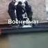 Все я бабушку зову бабушку нюхай бебру