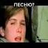 Клянусь забуду и не буду вспоминать слушать всем Short музыка дети