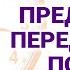 Проблемы с мигрантами Продовольственная инфляция Каникулы для россиян Экономика за 1001 секунду