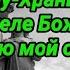 Краткая молитва Ангелу Хранителю на каждый день