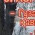 Давоми хониши бобои якуми китоби Тоҷикон и алома Бобоҷон Ғафуров Асри биринҷӣ