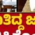 Congress ದ ರ ಕ ತ ದ ದ BZ Zameer Ahmed Khan ನ ಪಕ ಕ ಕ ರ ಸ ಕ ಡ CM Siddaramaiah ಸ ರ ಯಸ ಮ ತ