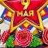 Оформление сцены к 9 мая Военные декорации к празднику День Победы деньпобеды победа декорации