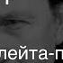 Владимир Маяковский Флейта позвоночник отрывок
