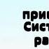 УРОК 2 7 класс Систематика растений