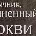 Житие священномученика Корнилия Сотника I Память 26 сентября