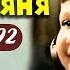 Радионяня Выпуск 92 Эстрадно развлекательная передача для школьников 1979
