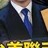 After Article 17 Of The Law Taiwan And The United States Work Together To Catch Communist Spies