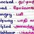 6th ENGLISH TERM 1 Supplementary 3 Stone Soup New Words