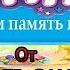 Полное прохождение игры Лунтик Тренируем память и внимание