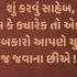 Abhiman Muki Dene Tu Bhai Love Music Gujaratigeet Bhakti Song Musicbhaktisong
