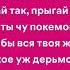 Пошлая Молли Нон стоп Speed Up Lyrics