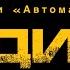 Военно патриотическая песня 11 А класс