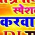 करव च थ क ग न 2021 Karwa Chauth Dj Remix Song 2021 Karwa Chauth Song 2021 Bhojpuri Karwa Dj