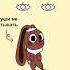 Какао Мир Денди Cocoa Dandy S World Memes Animation мем анимация мирденди Dandysworld