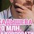 Сколько зарабатывает Надежда Кадышева Show отношения жизнь психология мода деньги