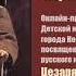 Ц Кюи автор слов неизвестен Весна Анна Плеханова