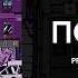 TVETH ПОЧЕМУ Feat Doubt Boy Official Audio