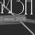 Александр Асмолов Доносы невежество лженаука Нормальная жизнь 02 06 2023