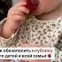 КЛУБНИКА МАЛЫШАМ КАК ОБЕЗОПАСИТЬ