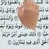 Surah Maryam V 30 34 Soul Soothing Quran Recitation Quranrecitation Fingertracking