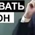 Почему нельзя рассказывать свой сон В В Петухов рассказал про свой единственный сон