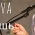 Стас Пьеха Ты грустишь кавер