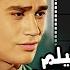 الفيلم العربي سلاسل من حرير Arabic Movies Salasel Men Harer محرم فؤاد مديحة يسري عماد حمدي 1962