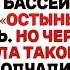 Мой сын толкнул меня в бассейн сказав Остынь Все засмеялись Но через час