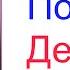 Планшет Озорной попугай