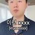 When Koreans Are Angry