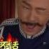 剧能侃第二季 20181221期 民国韦小宝出炉 看张卫健如何搞定三个老婆