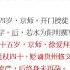 20171208王陽明的學術事功與時代課題