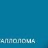 Ломтранс вывоз металлолома грузоперевозки и переезды вывоз мусора аренда спецтехники в СПб и ЛО