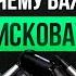 Как правильно ставить цели Про мечту амбиции риск и женщин Роман Жилин