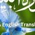 Surah Al Bayyina Heartfelt Recitation With Urdu English Translations QoH365