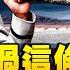 习近平斗争精神充两会 王毅 善于斗争 三条红线剩一条 拜登政府明加谴责暗减制裁 香港 新疆 台湾问题的中美新博弈 江峰漫談20210309第290期