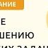 Нестандартные подходы к решению арифметических задач в начальной школе