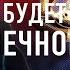 Судьба Украины С кем похоронят Путина Они не понимают как вести переговоры с Путиным Трамп Маск