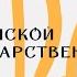 Гимн Украины гимн свободы С Днем Украинской Государственности