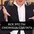 Раскрыть потенциал своего голоса