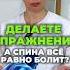 СМОТРИТЕ ВИДЕО ПО КНОПКЕ ВЫШЕ симметрия здоровье упражнения