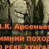 Выжить в дикой тайге Дальнего Востока аудиокнига выживание приключения актерКостяСуханов