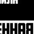 Рассказ мужчины Измена жены Грязно изменила на работе Заслуженная месть мужа Реальная история