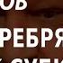 ACADEMIA Николай Богомолов Серебряный век как субкультура 1 лекция Канал Культура