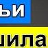 Муж ушёл из семьи и я решила его проучить Истории из жизни