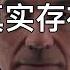 美国中情局解密档案证实超能力真实存在 中文字幕