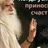 Успех приносит счастье только если вы делаете это