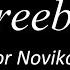 Игорь Новиков немного осени 2