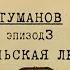 Учительская любовь Вещдок Личное дело